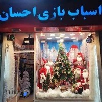 فروشگاه اسباب بازی احسان