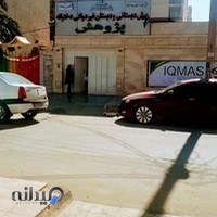 دبستان دخترانه غیردولتی پژوهش