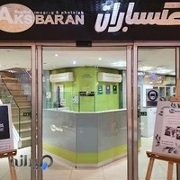 عکسباران