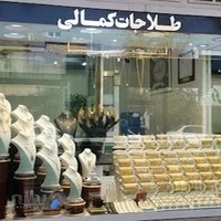 فروشگاه کفش پروانه