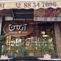 آرمِن پلاس