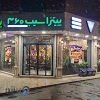 پیتزا سیب۳۶۰