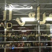 صرافی آراد