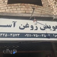 تعویض روانی گیربکس اتومات جورسرا