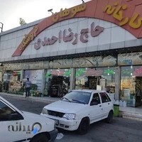 معاینه فنی خودروهای سبک قدس