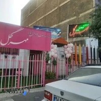 دبیرستان غیردولتی پسرانه راستین (دوره اول متوسطه)