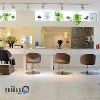 سالن زیبایی ماهگون