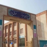 هنرستان نمونه شهید دارا