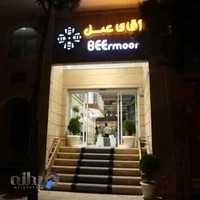 گالری آقای عسل