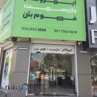 خدمات ساختمانی عقیلی