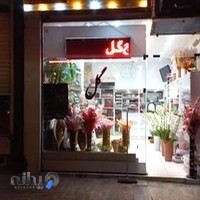گلفروشی گل سرخ