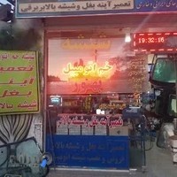 شیشه خم اتوموبیل بهنور