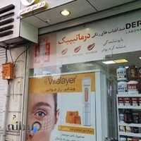 داروخانه دکتر امام وردی پور