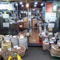آجیل و خشکبار دلسا