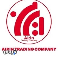 شرکت بازرگانی آیرین