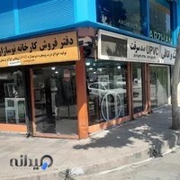نمایندگی پکیج و کولرگازی کرمی