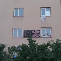 سالن رویا
