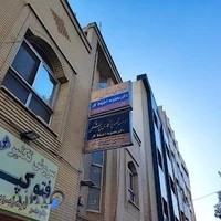 رادیولوژی و سونوگرافی دکتر احتیاط کار