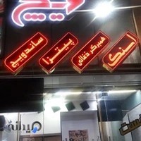 Brand Boutik