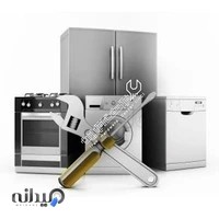 تعمیرات لوازم خانگی