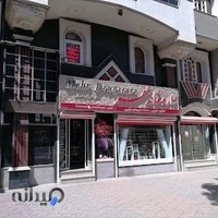 داروخانه مهر