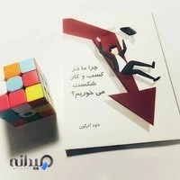 فروشگاه اینترنتی کتاب فدک بوک