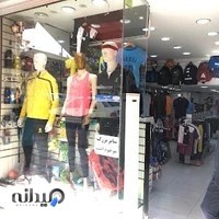 فروشگاه ورزشي استاديوم