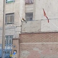 دبیرستان دخترانه فرزانگان