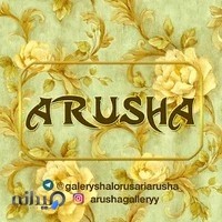 شال و روسری آروشا
