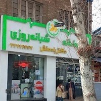 داروخانه دکتر رادمنش