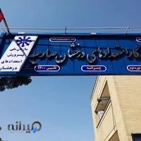 دبیرستان استعدادهای درخشان صارمیه