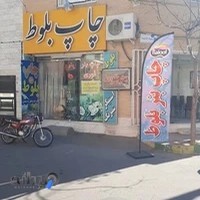 هنرکده و چاپ بنر بلوط