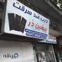 درب ضد سرقت حامد به مدیریت مهندس حامد جعفرنژاد