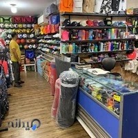 لوازم ورزشی بندر اسپرت