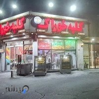 کلبه خوراک