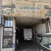 تعمیرگاه نیسان ۲۰۰۰ برادران چگینی