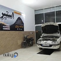 اتومکانیک فورد