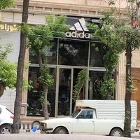 Adidas store