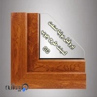 درب و پنجره دوجداره UPVC برین سپاهان