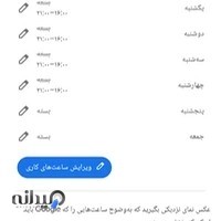 موسسه فیزیوتراپی تسکین قشم