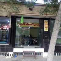 بورس لاستیک کاشان - مهندس مقصود