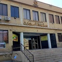 اداره ثبت احوال شهر کرج