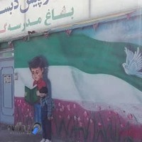 دبستان و پیش دبستان پسرانه غیردولتی گام دوم