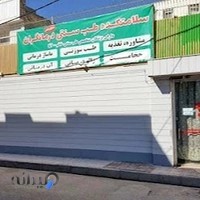 سلامتکده درمانگران