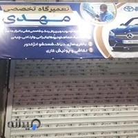 صافکاری مهدی