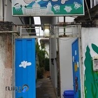 خانه بازی شهر نی نی ها