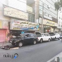 تعمیرگاه خودرو های چینی سورنا