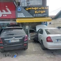 خدمات مهندسی خودرو F14