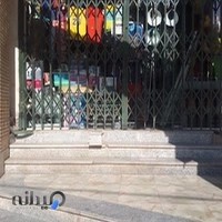 لوازم ورزشی داربی