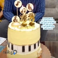 شیرینی پیوند